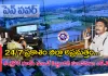 మొంథా తుపాను   సన్నద్ధంగా ఉన్న ప్రకాశం జిల్లా పోలీసులు — ఎస్పీ హర్షవర్ధన్ రాజు