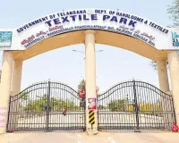 మూగబోయిన సిరిసిల్ల టెక్స్ టైల్ పార్క్