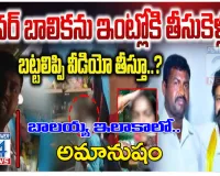 హిందూపురంలో కలకలం రేపిన వీడియో