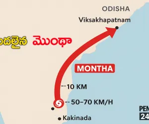 మొంథా తుపానుగా బలపడిన వాయుగుండం —  హై అలర్ట్లో ప్రభుత్వం